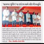 Media coverage of SLCC skit and Bhavai